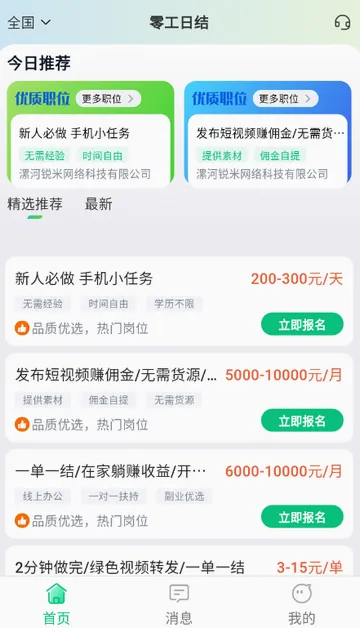 �㹤�ս��ְ��׿���ֻ���v1.4.3 ��׿��