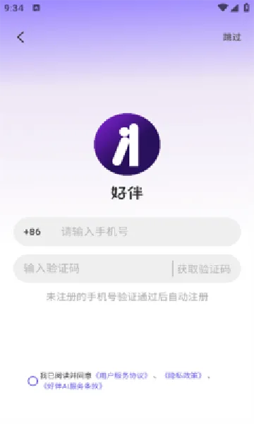 �ð�AI��׿���ֻ���v4.0.11 �ֻ���