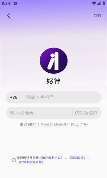 �ð�AI��׿���ֻ���v4.0.11 �ֻ���