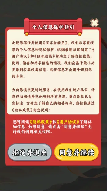 ����ȫ����(���ִ�����Ϸ)v1.0.0.0 ��׿��