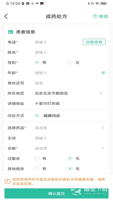 ҽ��ͨ����2026���°汾v1.2.260430 ��׿��