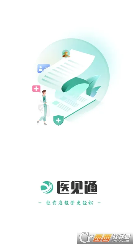 ҽ��ͨ����2026���°汾v1.2.260430 ��׿��