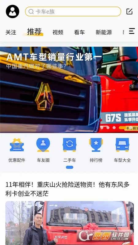 ����e��(��������ƽ̨)v1.3.4 �ֻ���
