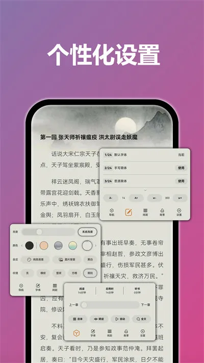 TTС˵�Ķ���(С˵�Ķ�����)v4.6.0 �ֻ���