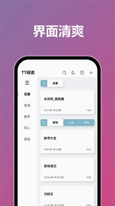 TTС˵�Ķ���(С˵�Ķ�����)v4.6.0 �ֻ���