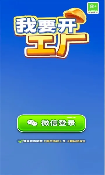 ��Ҫ������(���������Ϸ)v1.0.0.2 �ֻ���