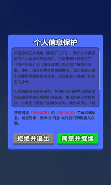 ��Ҫ������(���������Ϸ)v1.0.0.2 �ֻ���