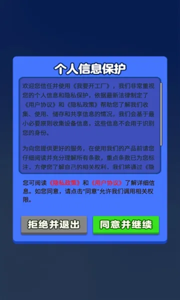 ��Ҫ������(���������Ϸ)v1.0.0.2 �ֻ���