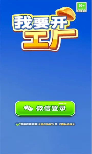 ��Ҫ������(���������Ϸ)v1.0.0.2 �ֻ���