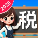 ����˰�Ѽ�����(˰�Ѽ��㹤��)v1.1.1.2 �ֻ���