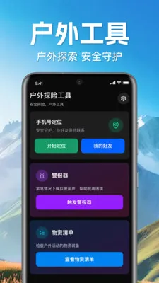 �ֻ�ʵʱ����׷��(λ�ù�������)v1.0.1.1003 ��׿��