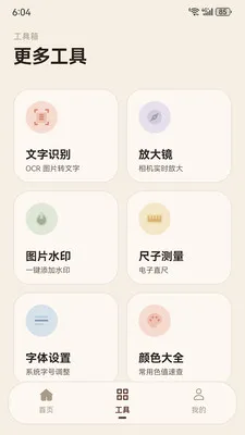 ���칤�߼�(�ֻ�ʵ�ù��߼�)v1.0.0 �ֻ���
