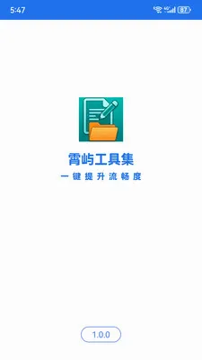 ���칤�߼�(�ֻ�ʵ�ù��߼�)v1.0.0 �ֻ���
