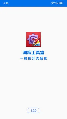 Ԩ�߹��ߺ�(�ֻ�ʵ�ù��߼�)v1.5.0 �ֻ���