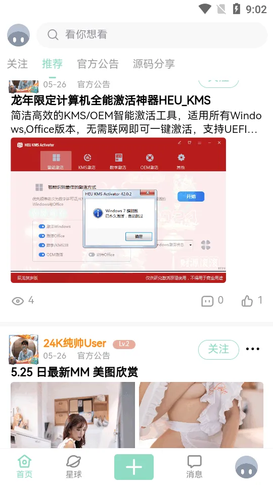 NULL����(��Դ����ƽ̨)v1.8.0 ��׿��