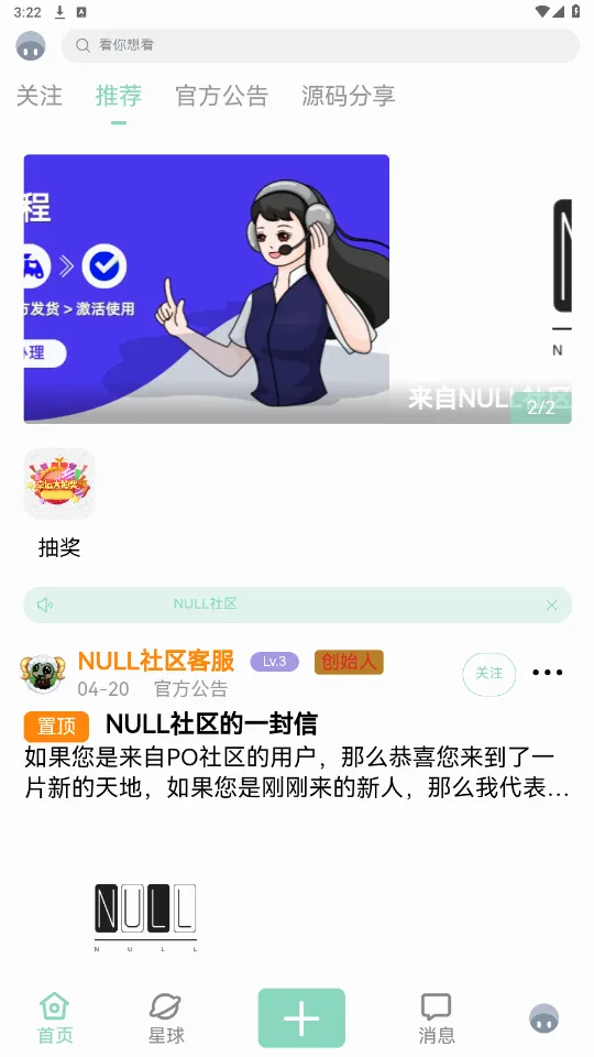 NULL����(��Դ����ƽ̨)v1.8.0 ��׿��
