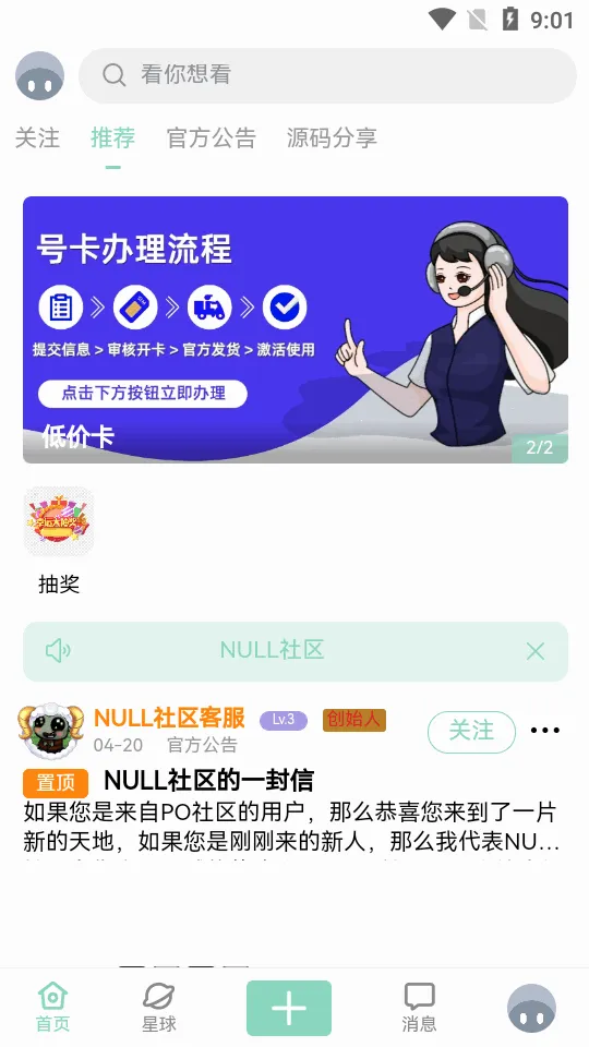 NULL����(��Դ����ƽ̨)v1.8.0 ��׿��