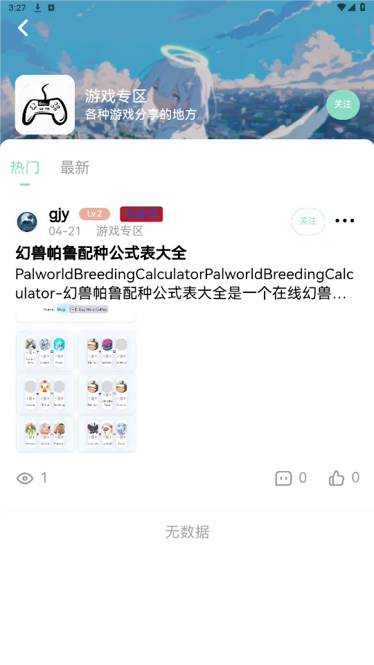 NULL����(��Դ����ƽ̨)v1.8.0 ��׿��