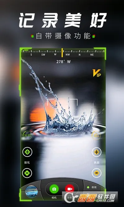 ս��ҹ����2026�ٷ����°汾v1.0.6 ��׿��