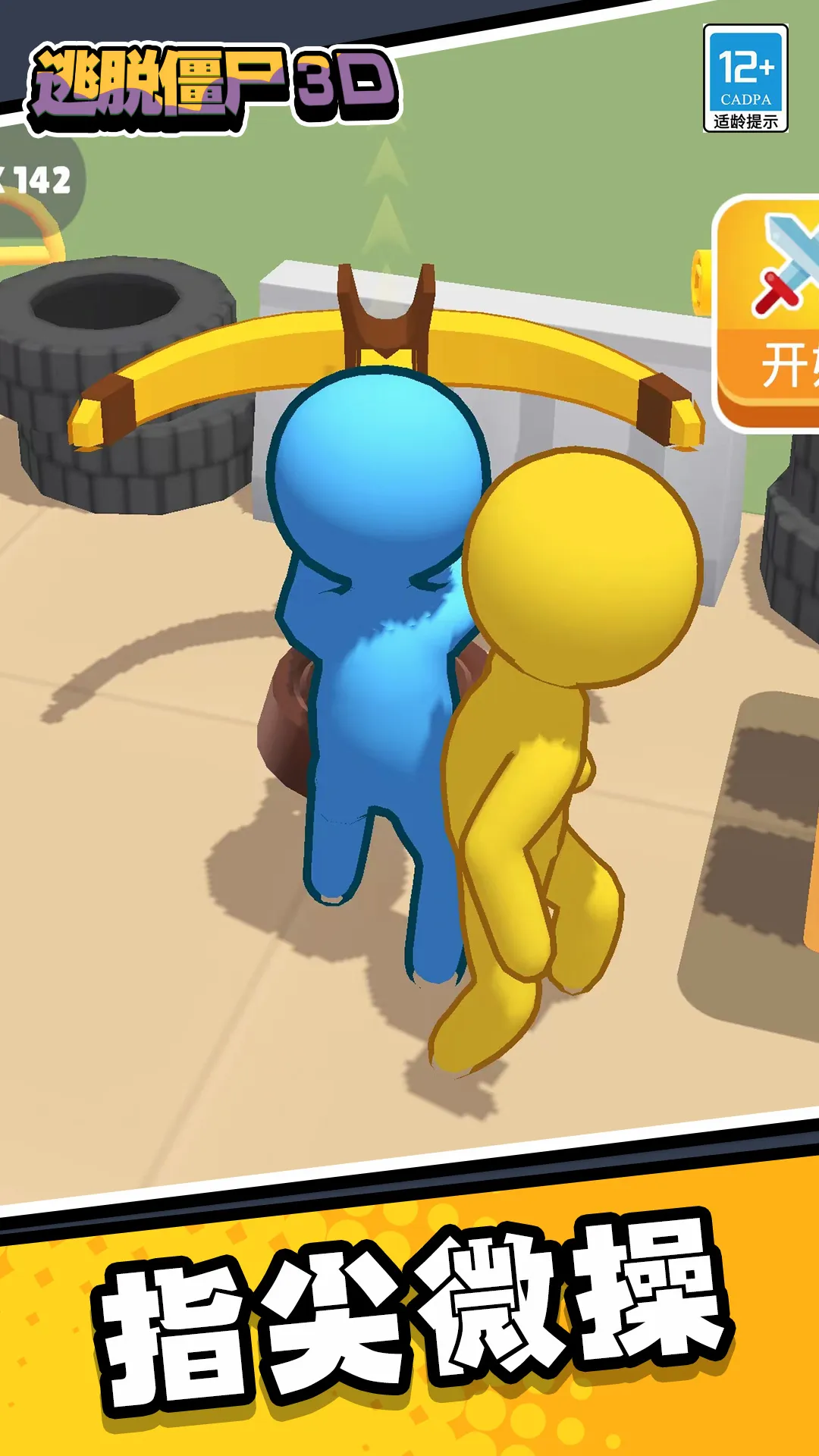 ���ѽ�ʬ3D(��ʬ������Ϸ)v1.0 �ֻ���