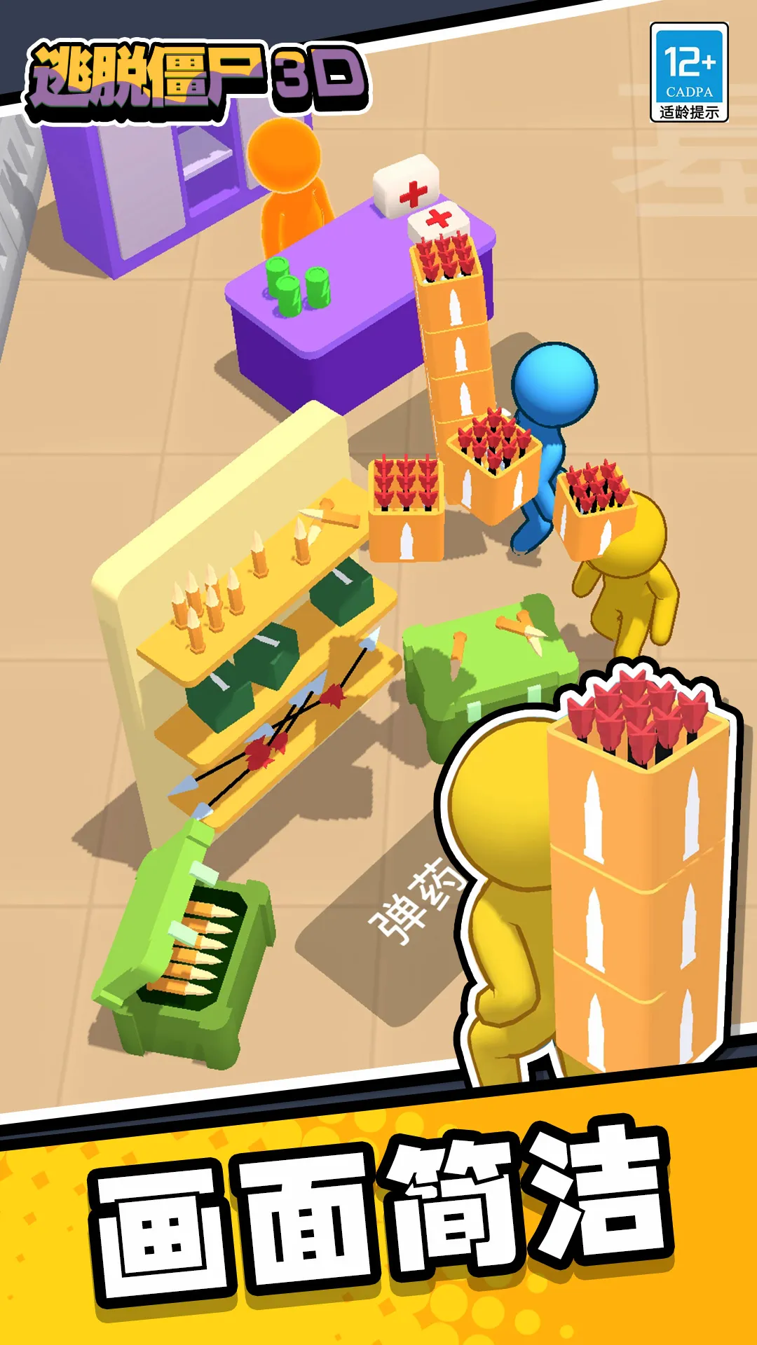 ���ѽ�ʬ3D(��ʬ������Ϸ)v1.0 �ֻ���