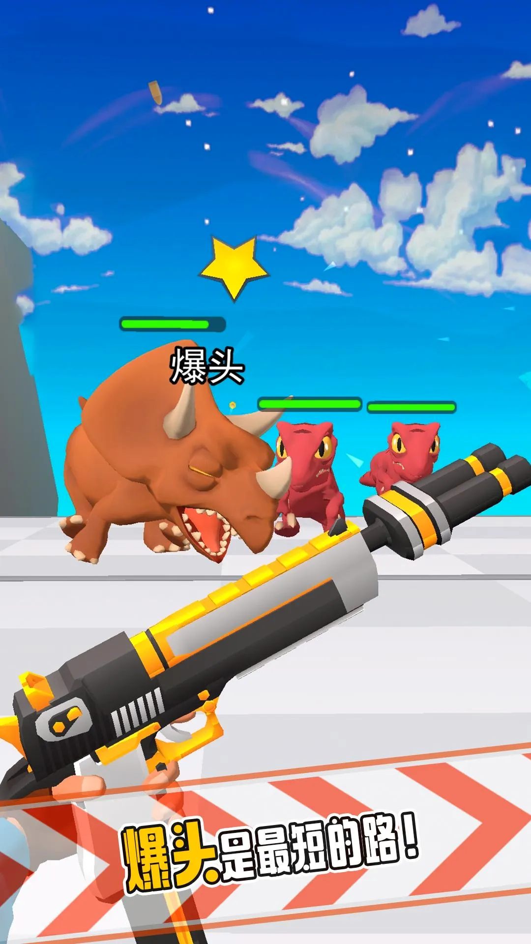 ����ǹ��(���������Ϸ)v1.0.0 ��׿��