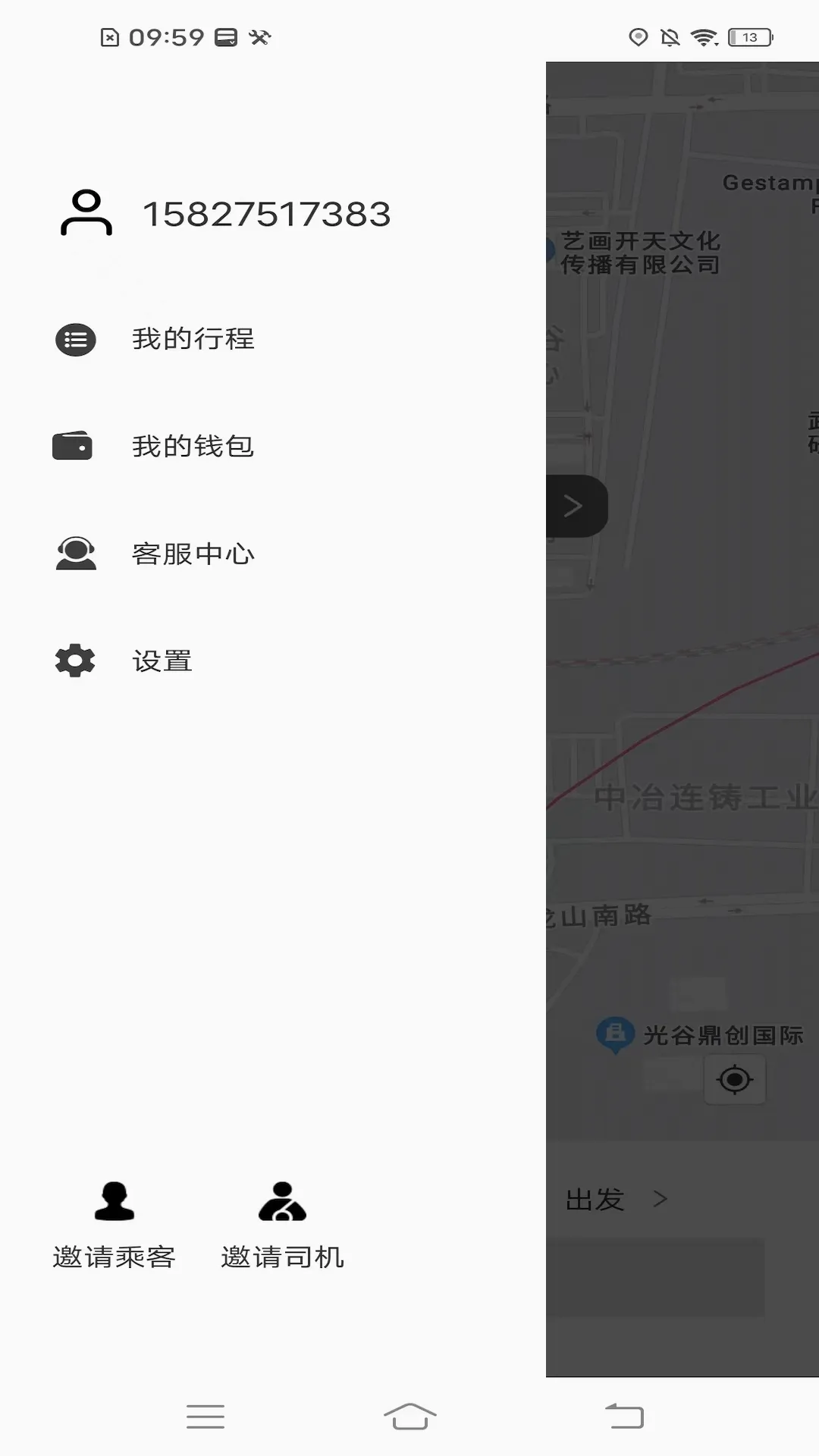 �������ܳ˿Ͷ�2026���°汾v2.3.0 ��׿��
