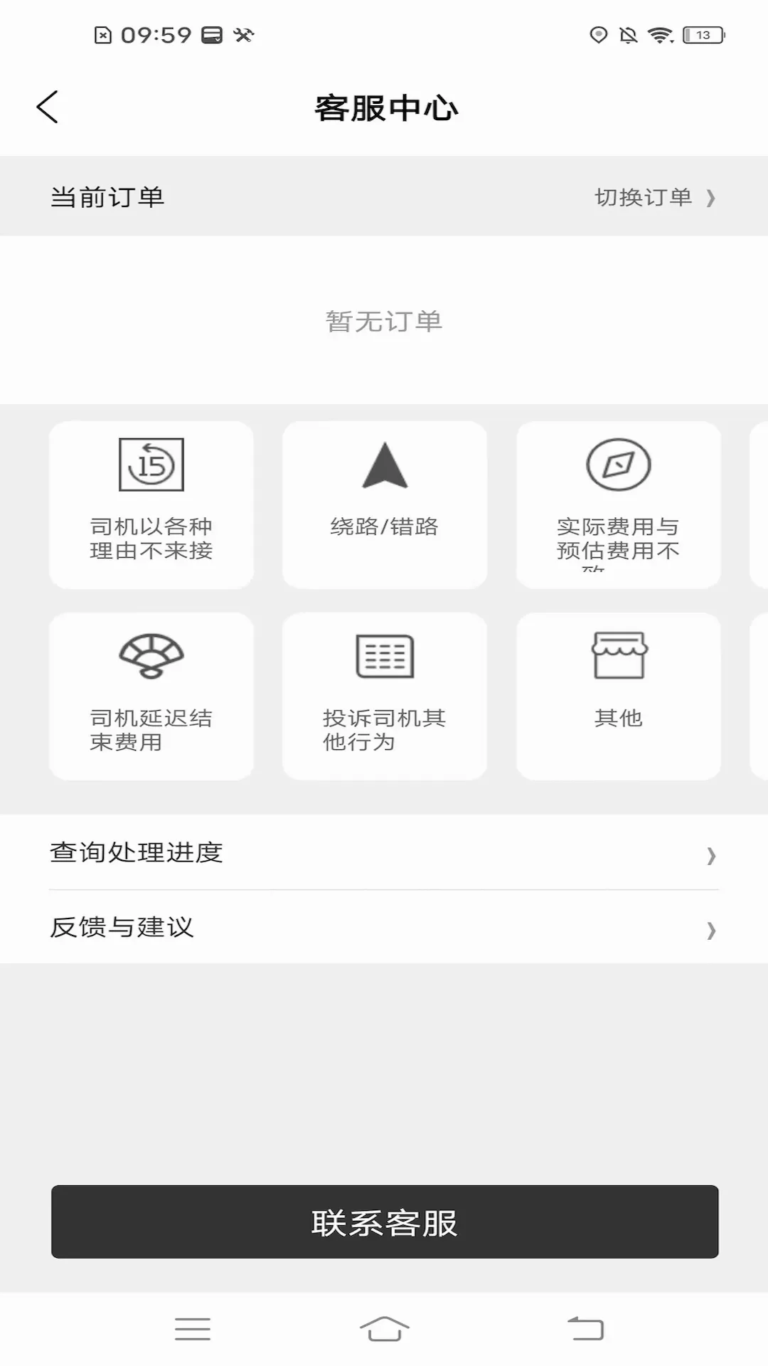 �������ܳ˿Ͷ�2026���°汾v2.3.0 ��׿��
