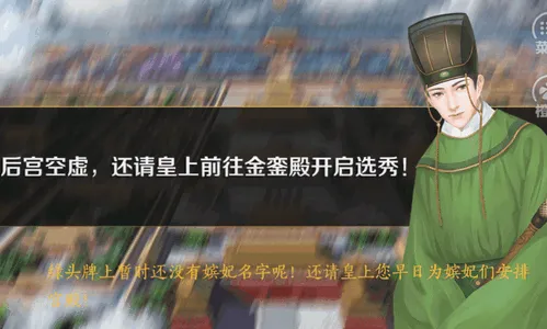 皇上请稳住最新手机版 皇上请稳住最新手机版