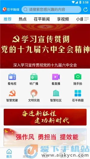 ��ƽ��ý��׿���ֻ���