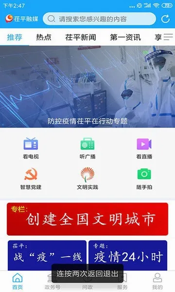 ��ƽ��ý��׿���ֻ���v2.0.13 �ֻ���