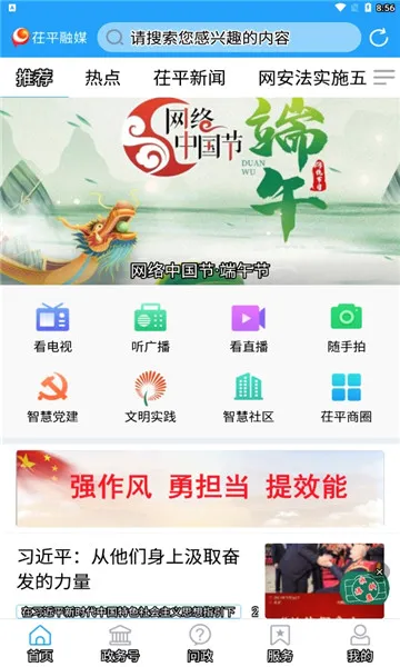 ��ƽ��ý��׿���ֻ���v2.0.13 �ֻ���