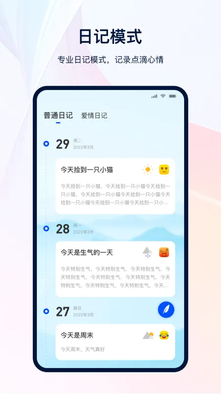 �����ʼǱ�(��ǩ��¼����)v3.5.48 ��׿��