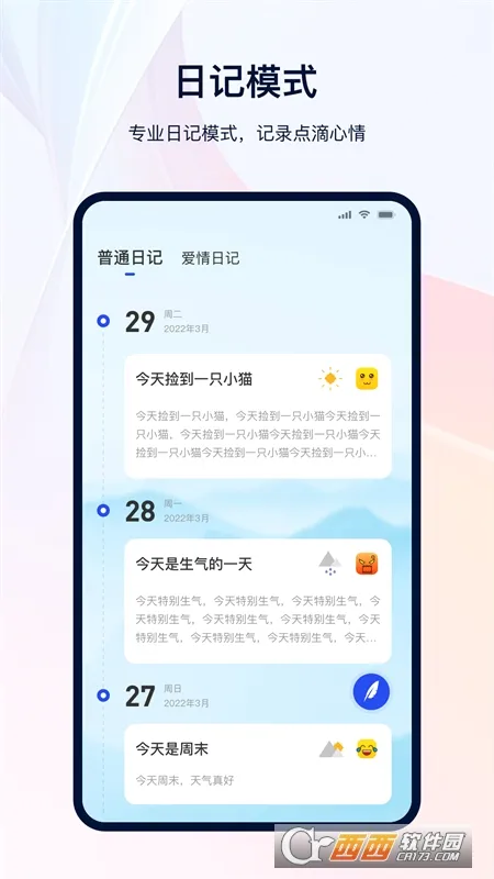 �����ʼǱ�(��ǩ��¼����)v3.5.48 ��׿��