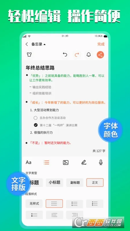 С�����±������ֻ���v1.0 ��׿��