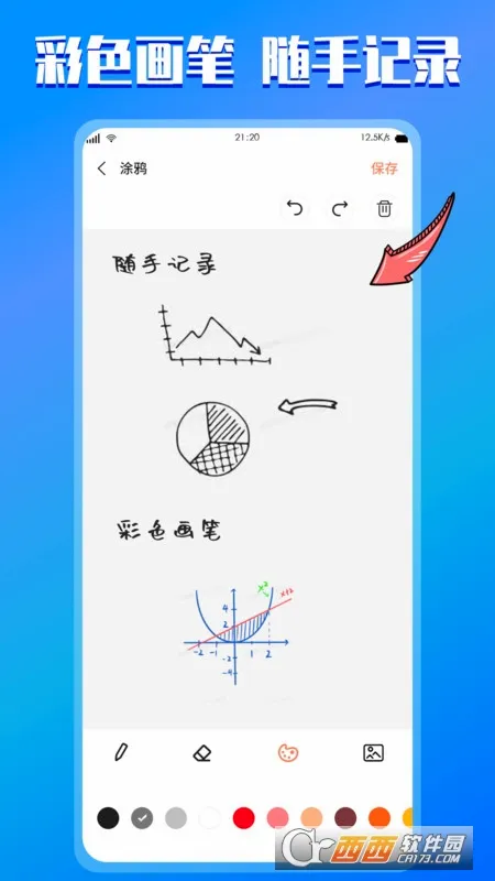С�����±������ֻ���v1.0 ��׿��