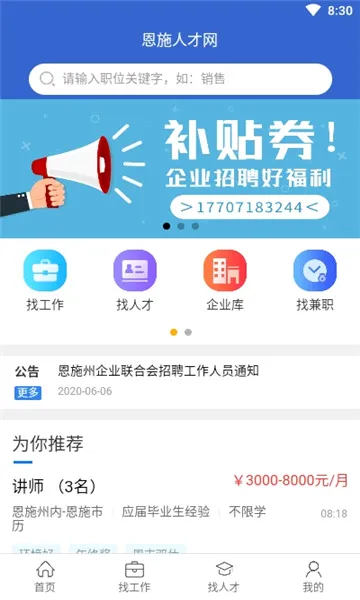 ��ʩ�˲���2026�ٷ����°汾v4.0 ��׿��