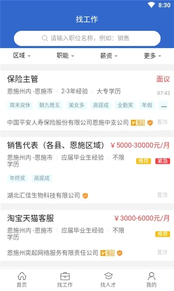 ��ʩ�˲���2026�ٷ����°汾v4.0 ��׿��