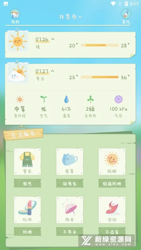 �˳�����(Ȥζ��������)v1.3.2 ��׿��