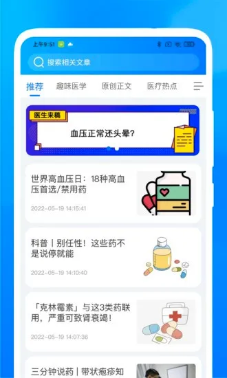 ҽʱҽ��(ҽ��ҽ�Ʒ���ƽ̨)v1.1.0 ��׿��
