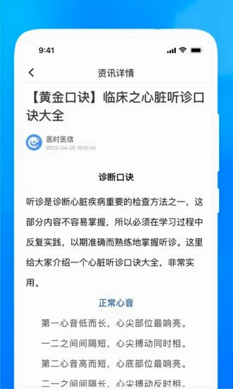 ҽʱҽ��(ҽ��ҽ�Ʒ���ƽ̨)v1.1.0 ��׿��