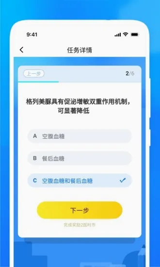 ҽʱҽ��(ҽ��ҽ�Ʒ���ƽ̨)v1.1.0 ��׿��
