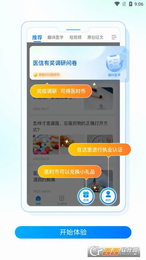 ҽʱҽ��(ҽ��ҽ�Ʒ���ƽ̨)v1.1.0 ��׿��