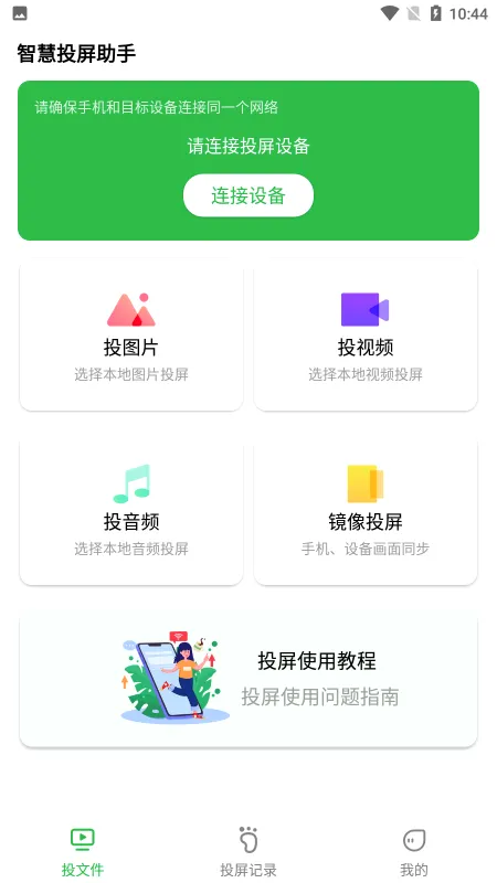 �����Ͷ��(�ֻ�Ͷ������)v2.0.13887 ��׿��