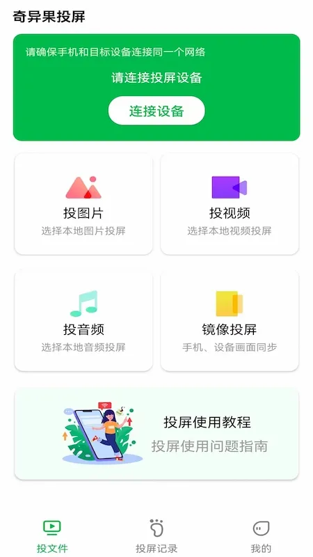�����Ͷ��(�ֻ�Ͷ������)v2.0.13887 ��׿��