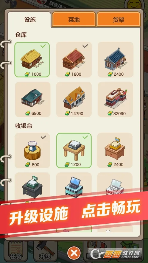 �л����г������ֻ���v1.2.0.5 ��׿��