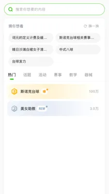 ���(̨����������)v0.1.3 ��׿��