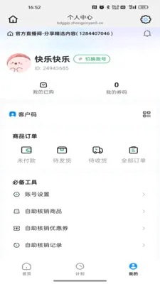 ��������2026�ٷ����°汾v26.05.09 ��׿��