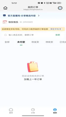 ��������2026�ٷ����°汾v26.05.09 ��׿��