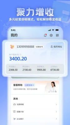 �����̻�(�̼Ҿ�Ӫ��������)v1.1.1 ��׿��